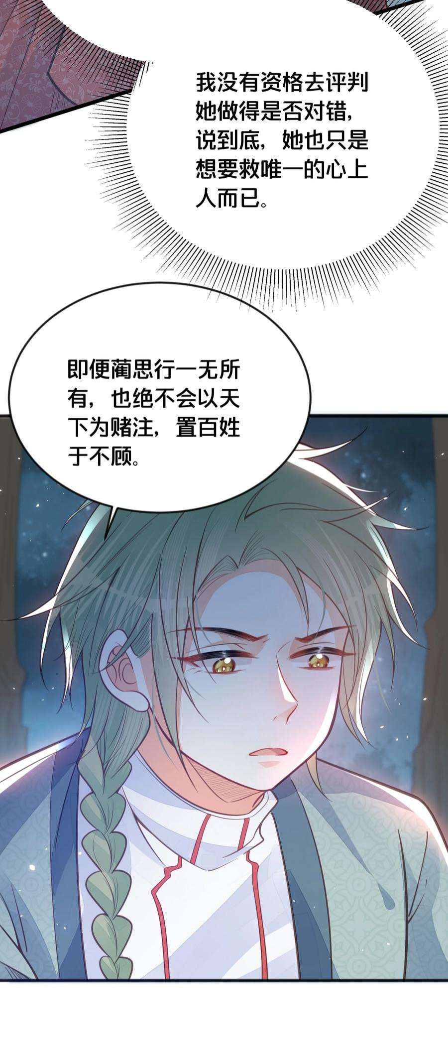 我不要宫斗啊067 造反