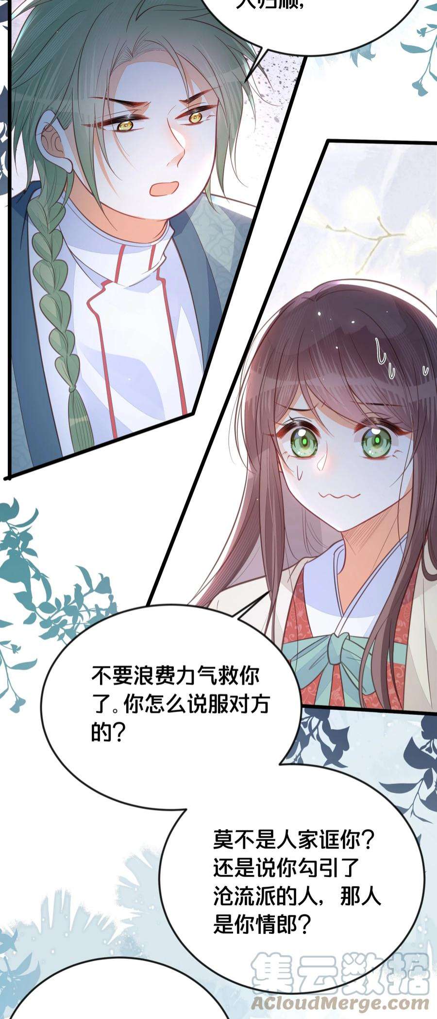 我不要宫斗啊067 造反