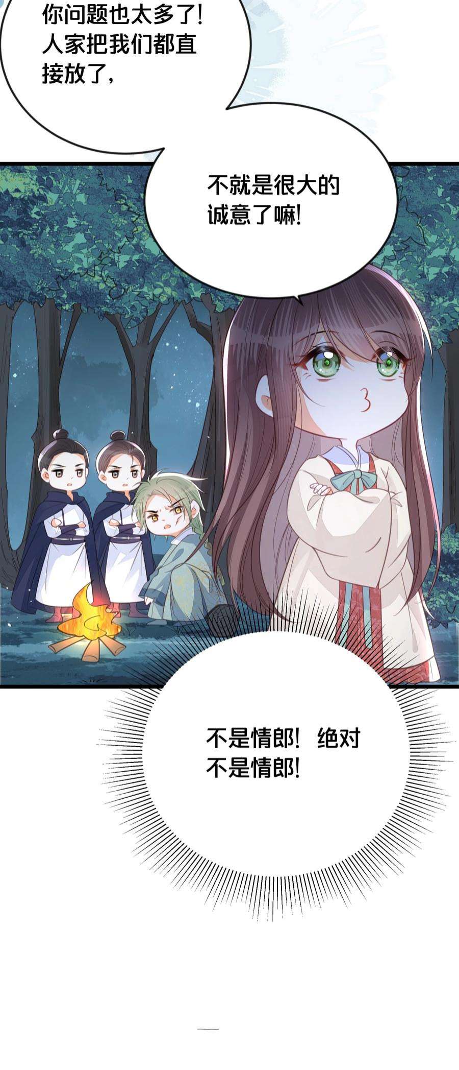 我不要宫斗啊067 造反