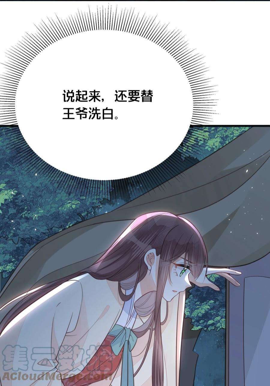 我不要宫斗啊067 造反