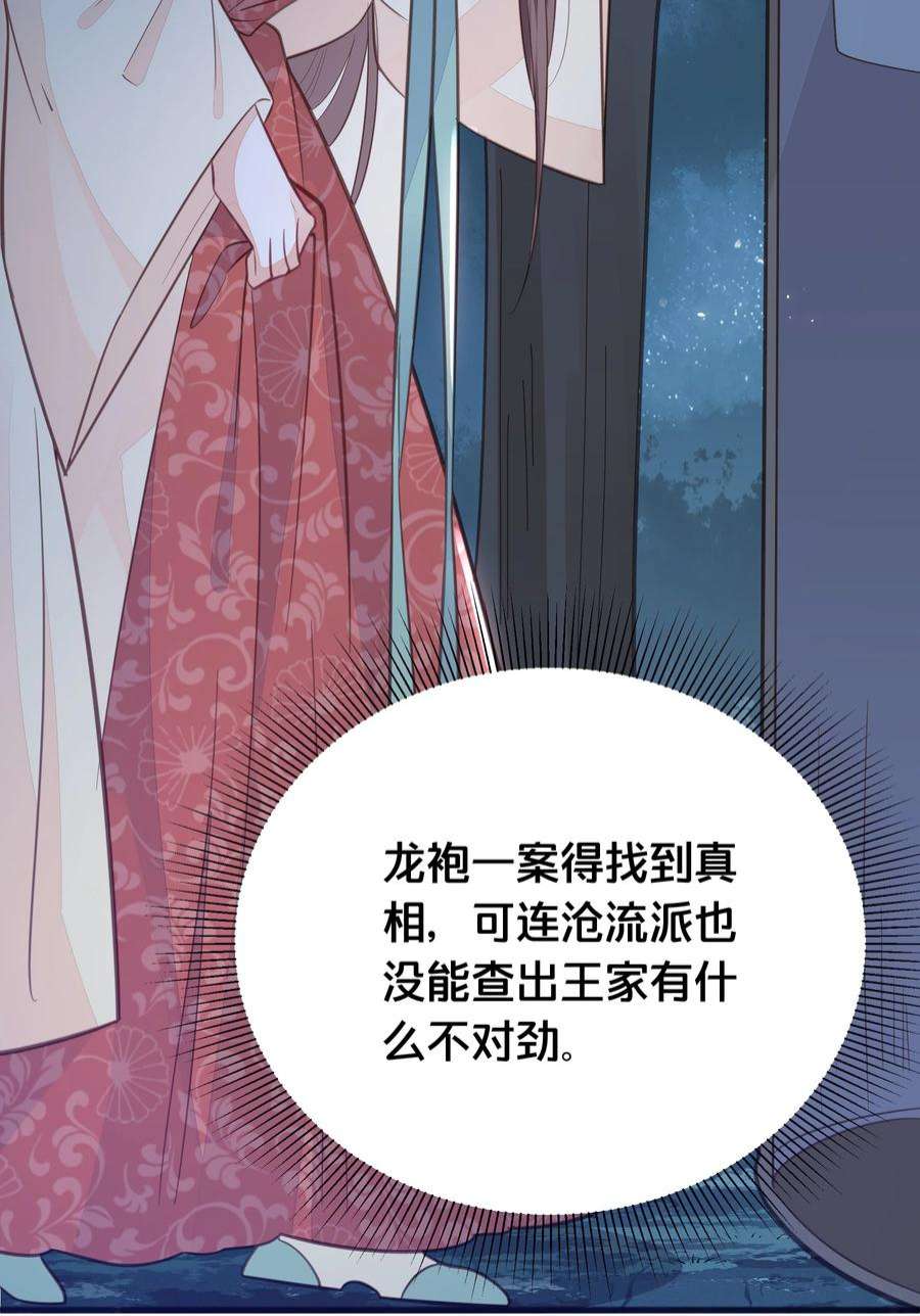 我不要宫斗啊067 造反