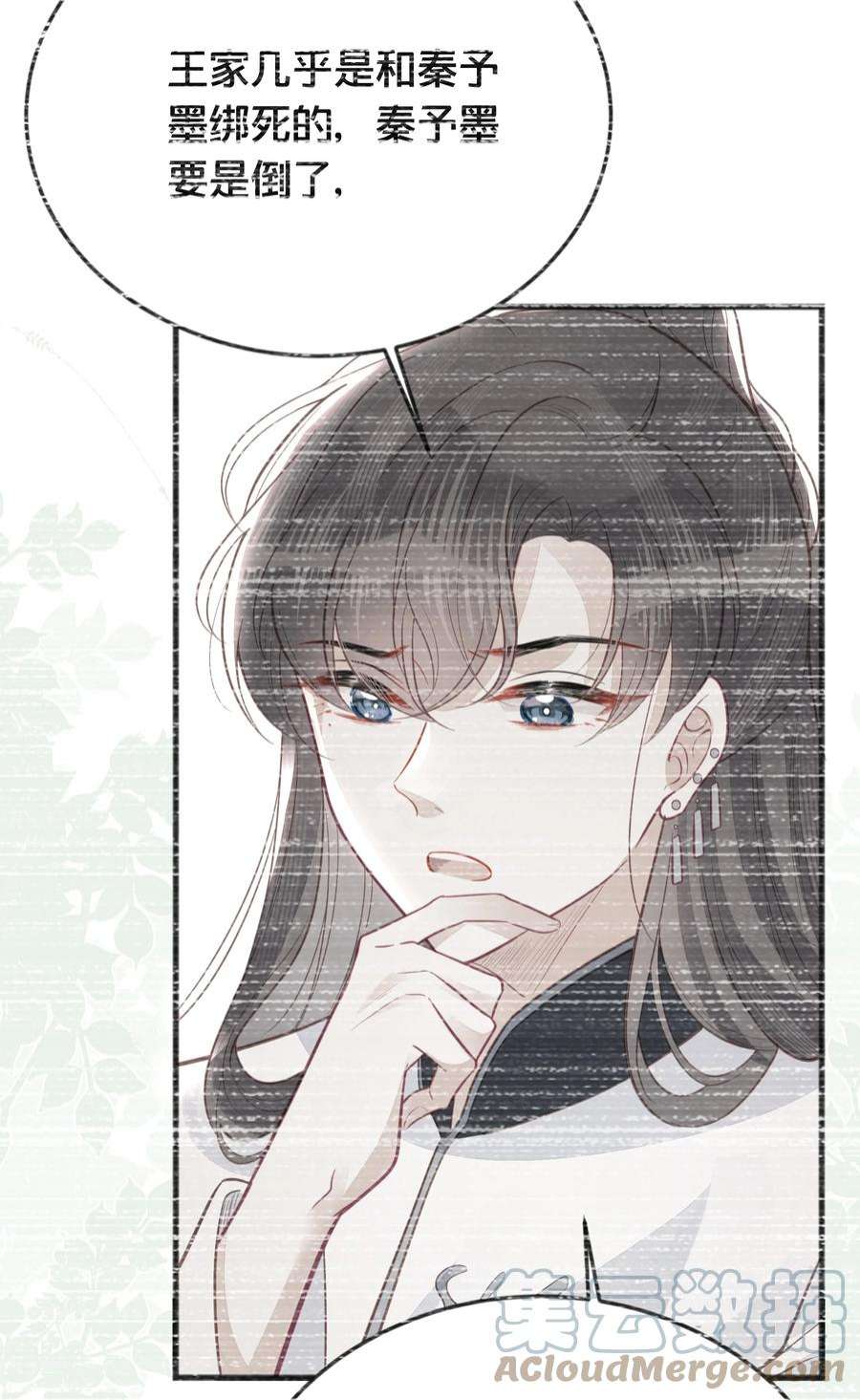 我不要宫斗啊067 造反