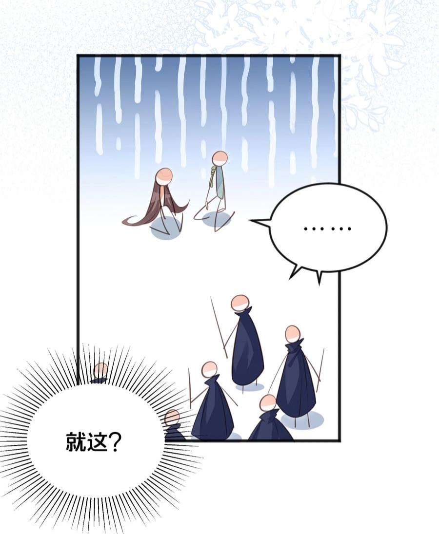 我不要宫斗啊067 造反