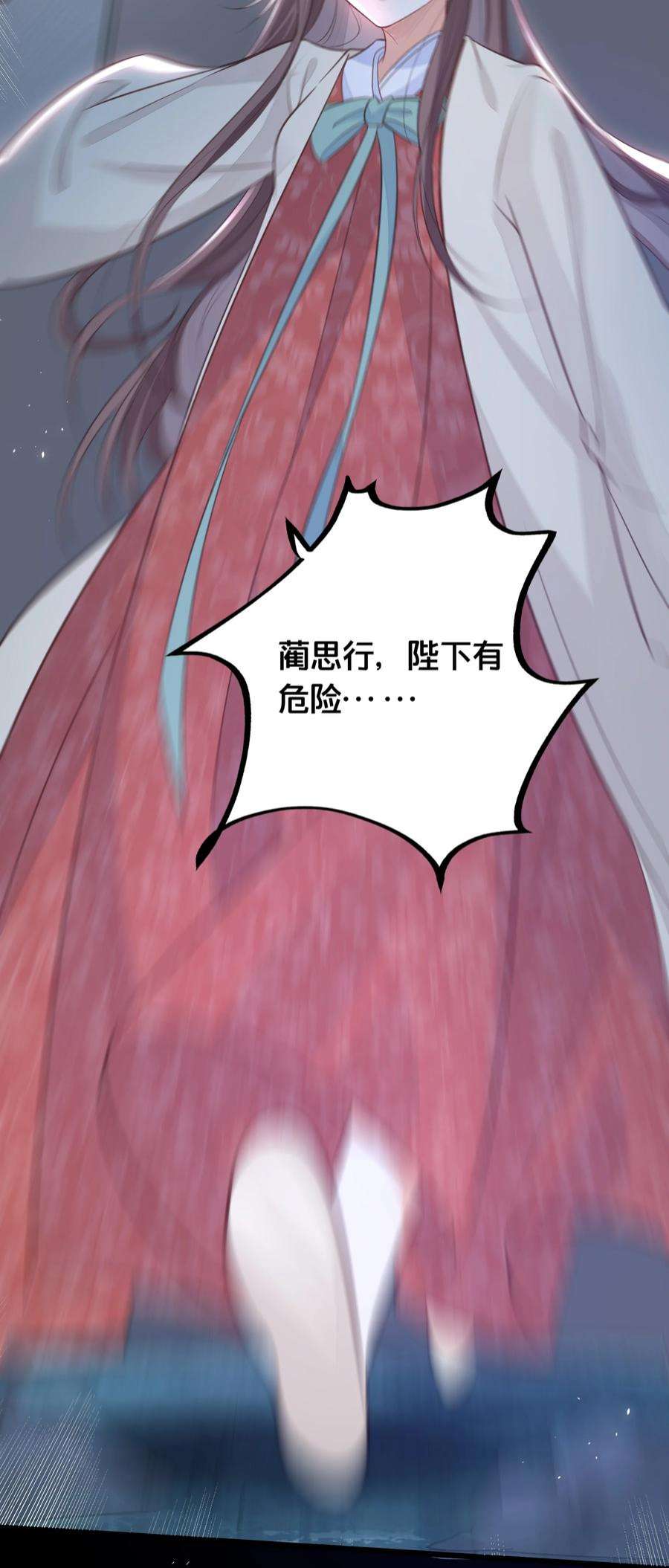 我不要宫斗啊067 造反