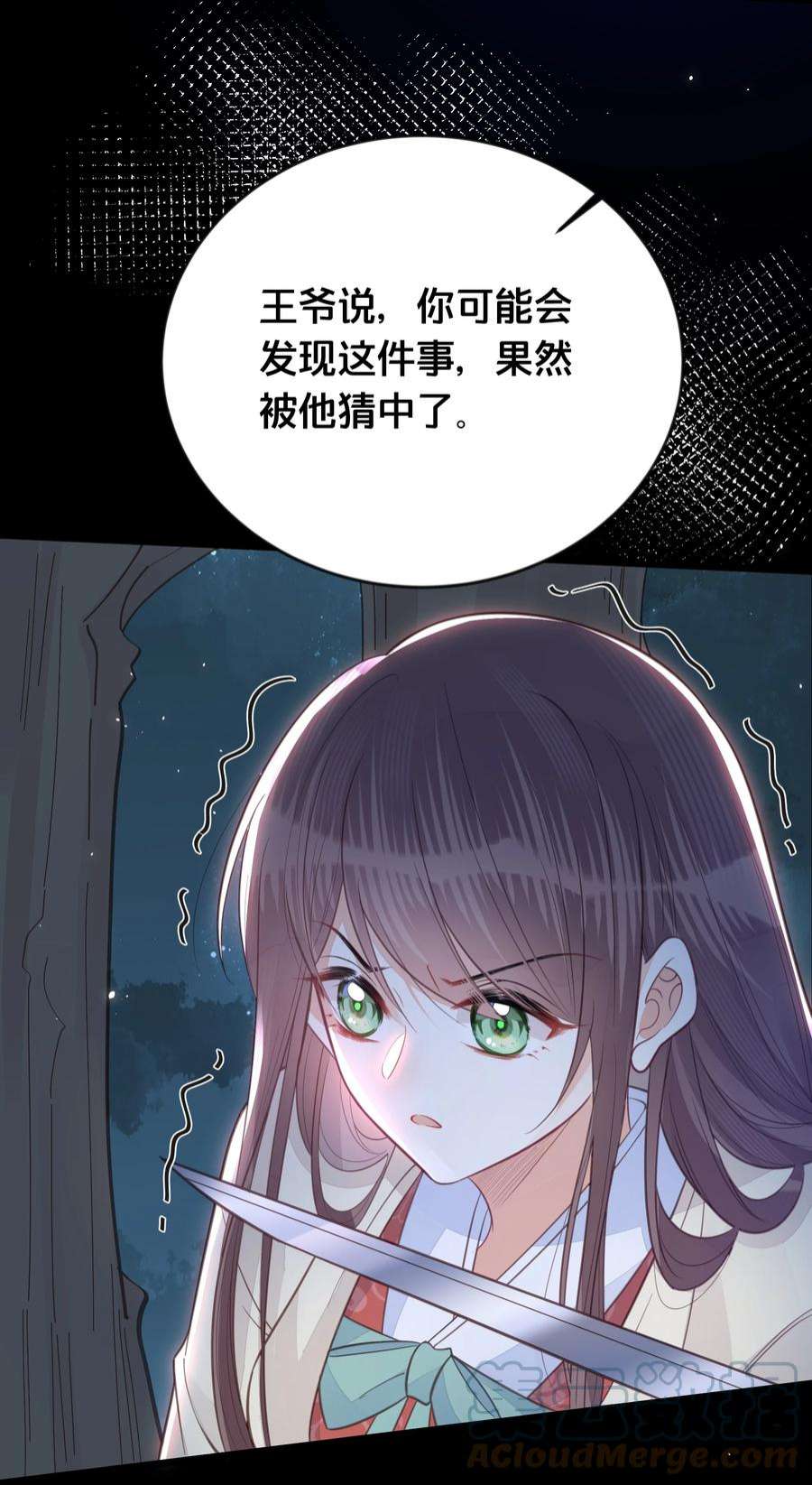 我不要宫斗啊067 造反