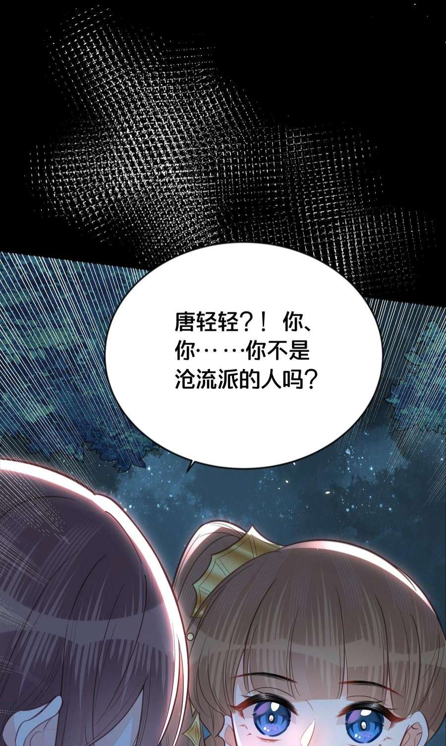 我不要宫斗啊067 造反