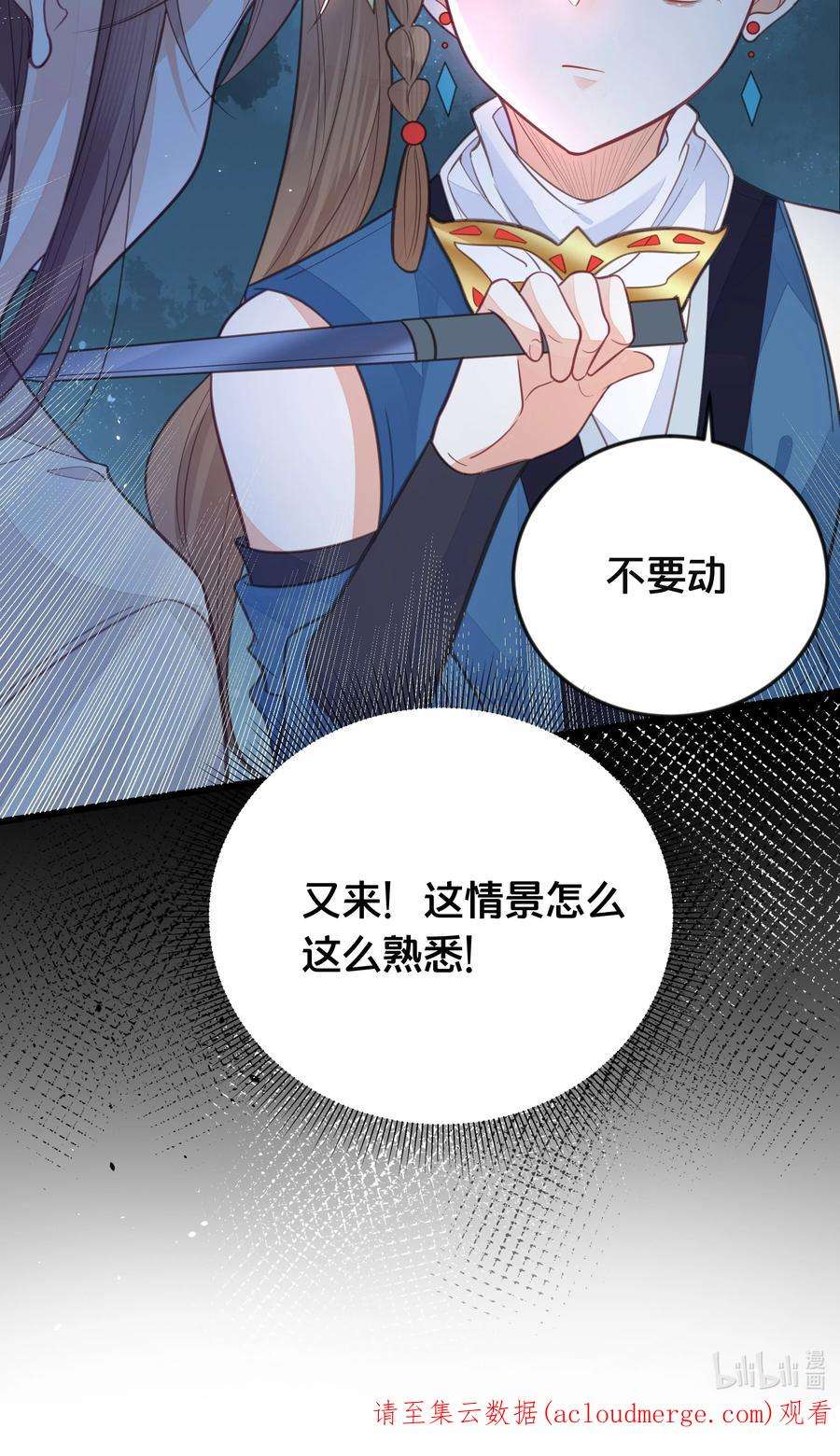 我不要宫斗啊067 造反