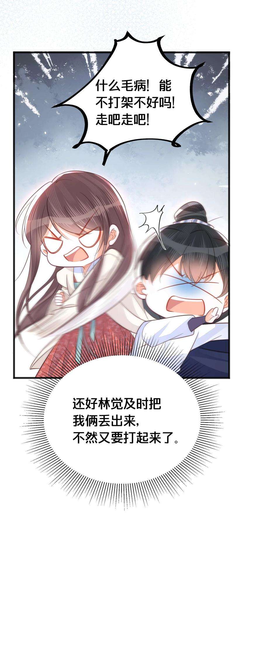 我不要宫斗啊067 造反