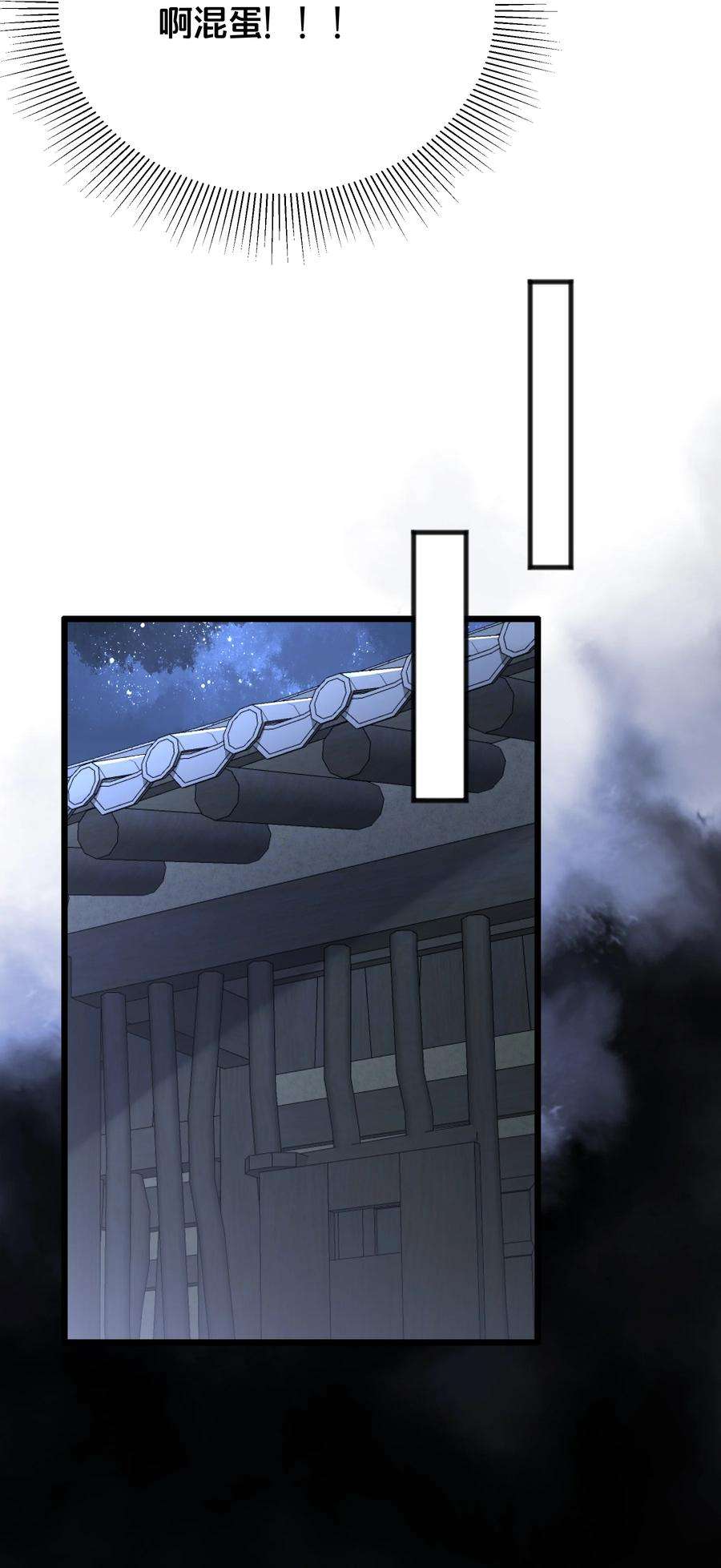 我不要宫斗啊068 兵变