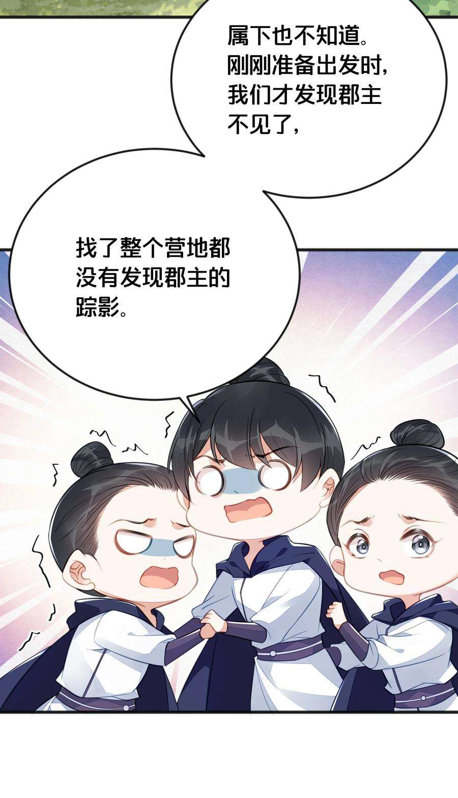 我不要宫斗啊068 兵变