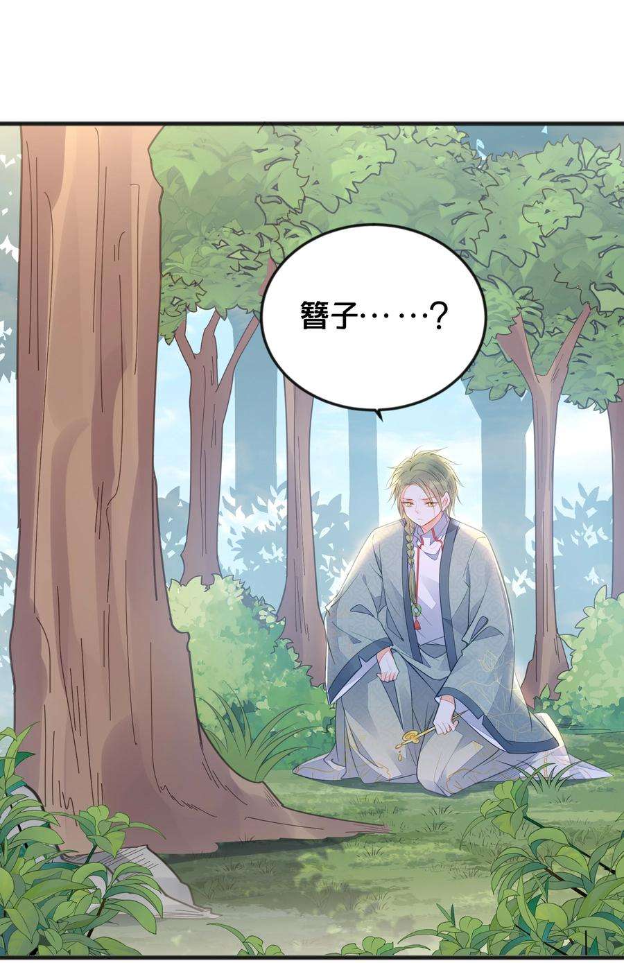 我不要宫斗啊068 兵变