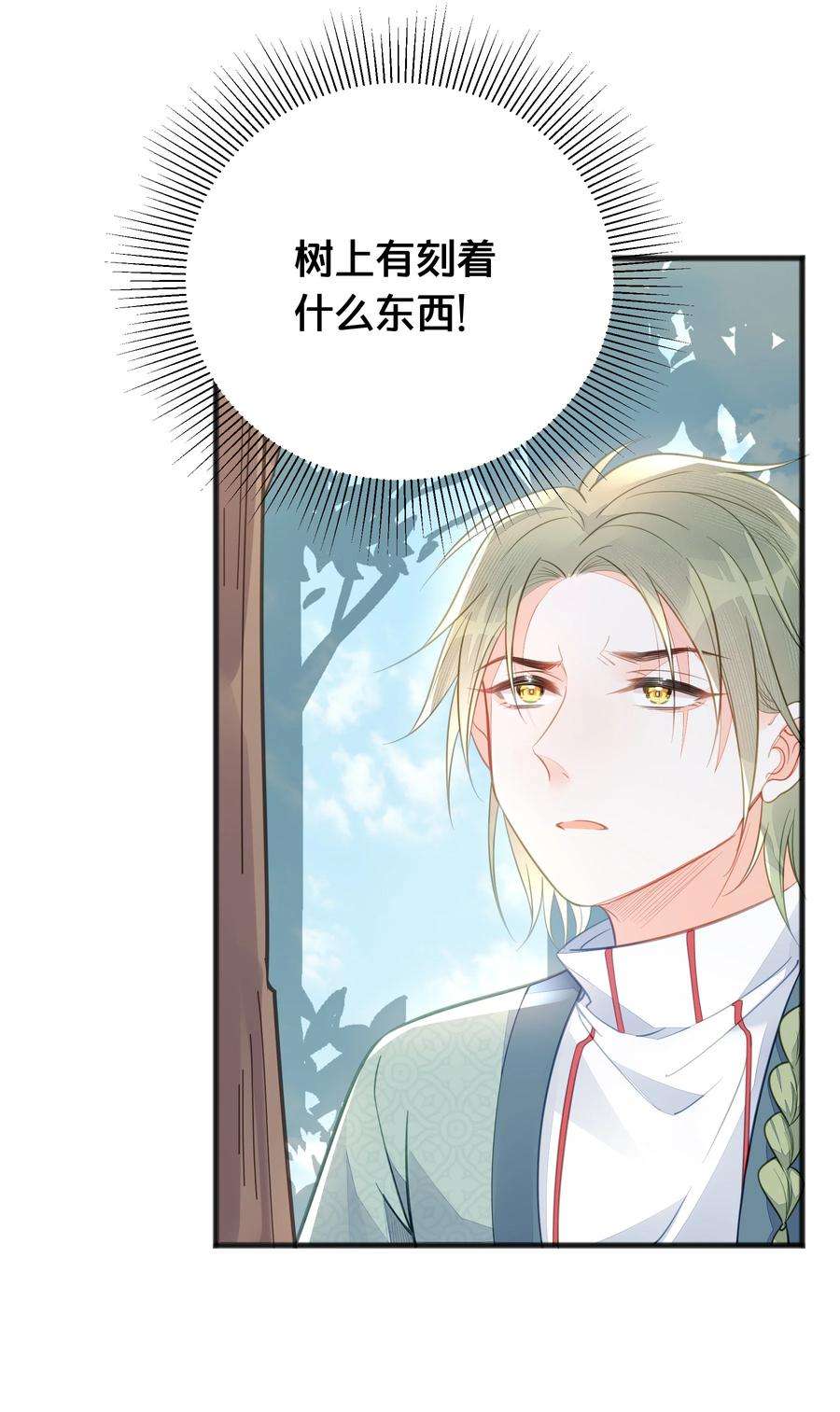 我不要宫斗啊068 兵变