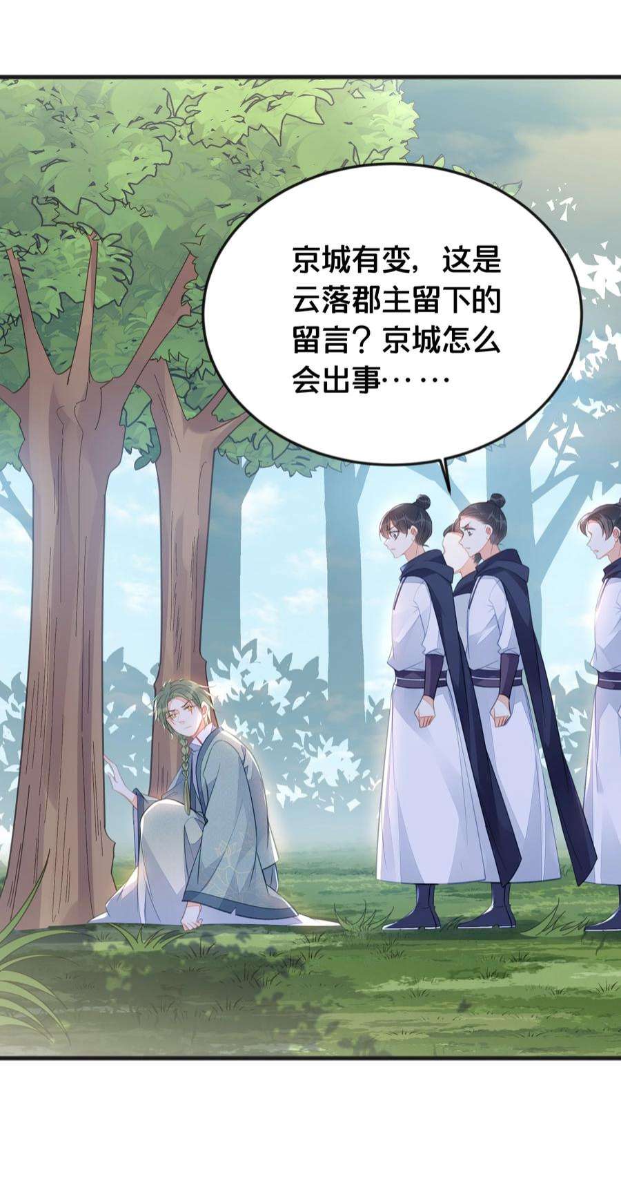 我不要宫斗啊068 兵变