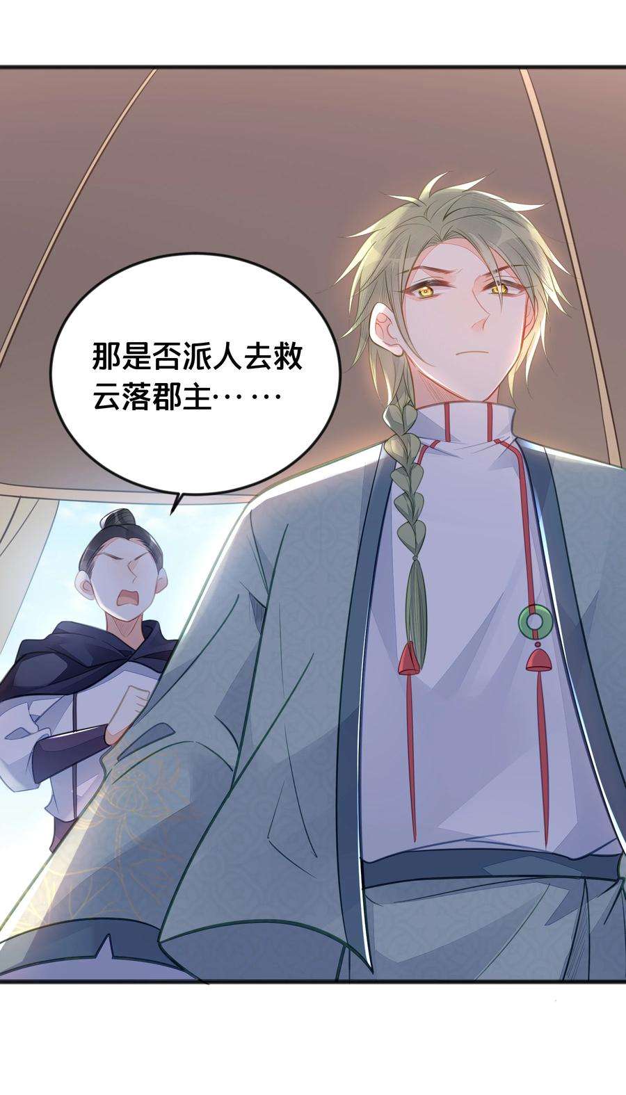 我不要宫斗啊068 兵变