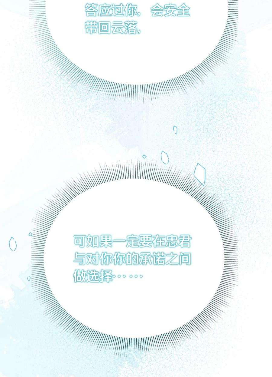 我不要宫斗啊068 兵变