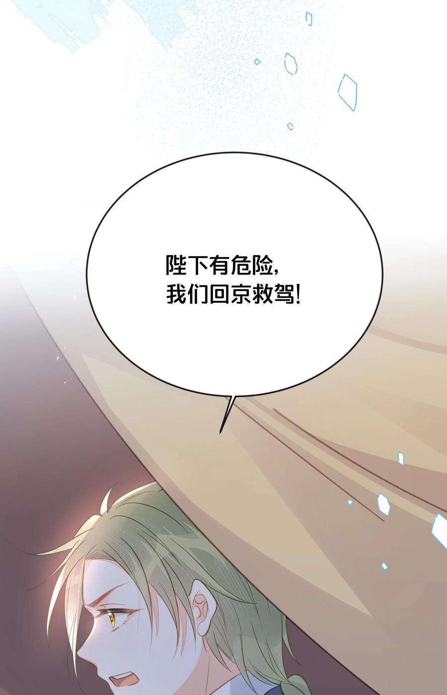 我不要宫斗啊068 兵变