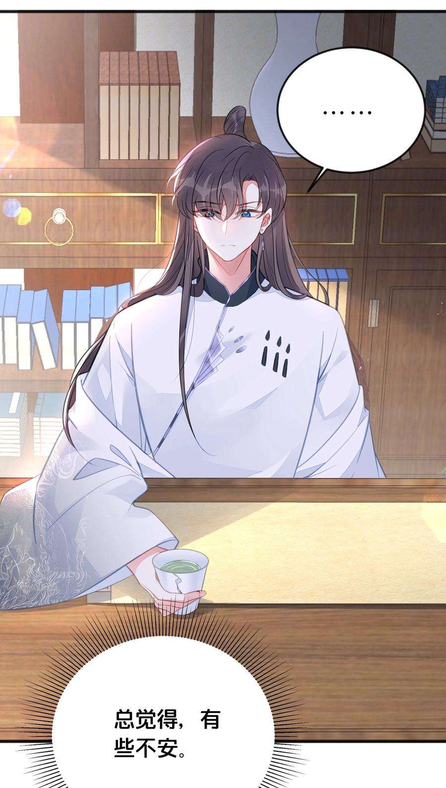 我不要宫斗啊068 兵变