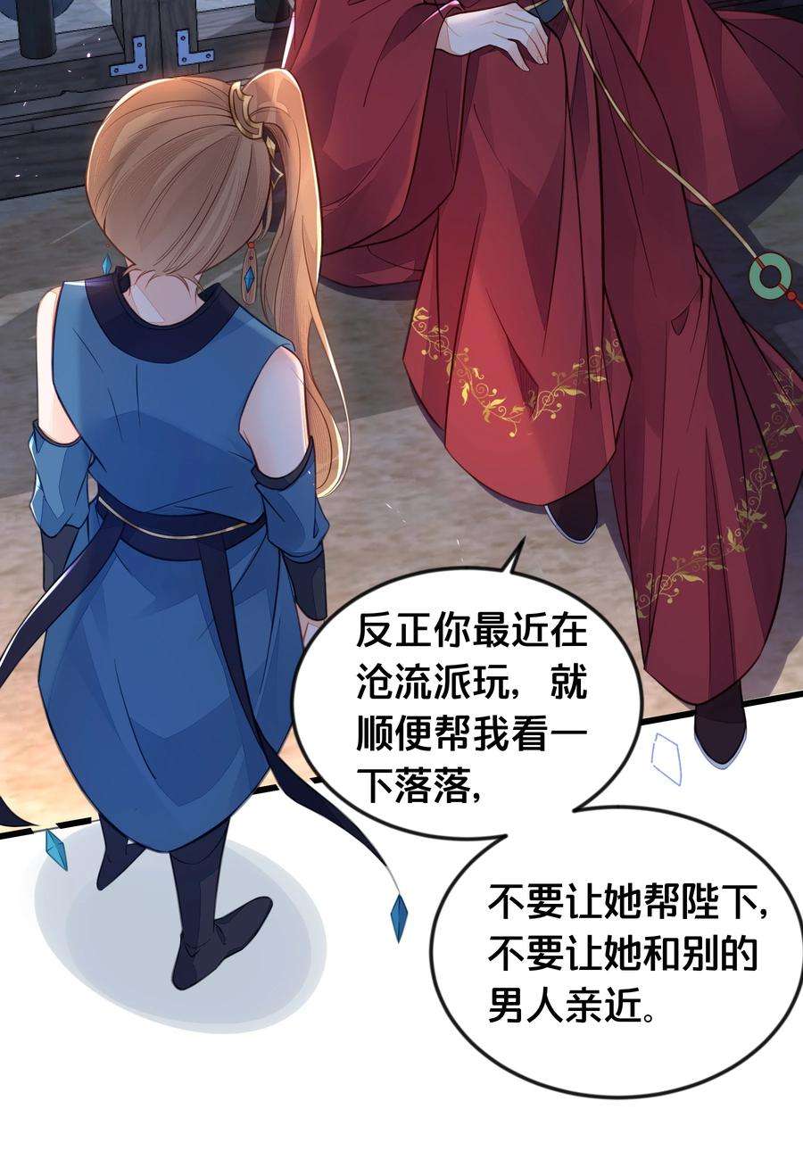 我不要宫斗啊068 兵变