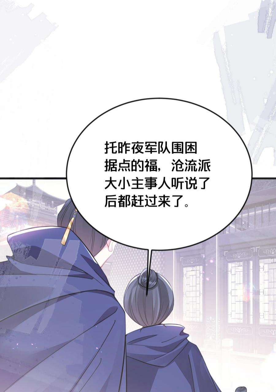 我不要宫斗啊068 兵变