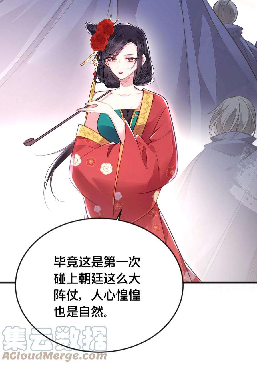 我不要宫斗啊068 兵变