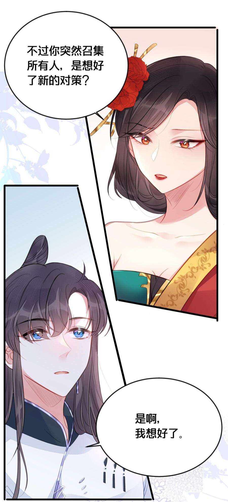 我不要宫斗啊068 兵变