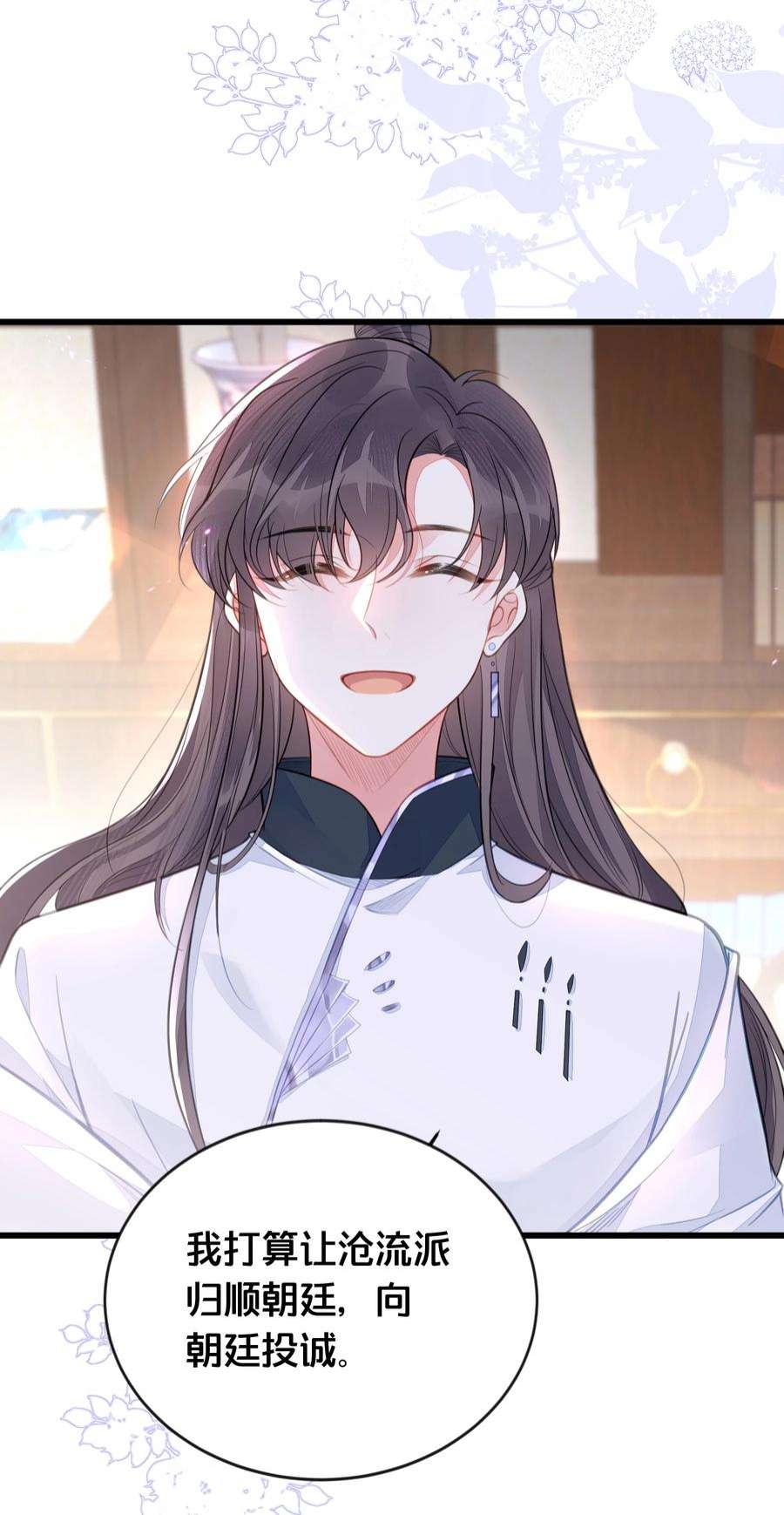 我不要宫斗啊068 兵变