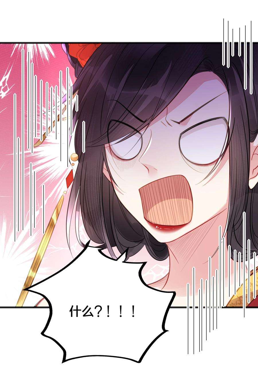 我不要宫斗啊068 兵变