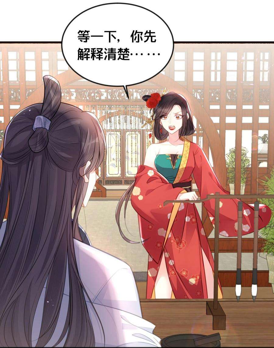 我不要宫斗啊068 兵变