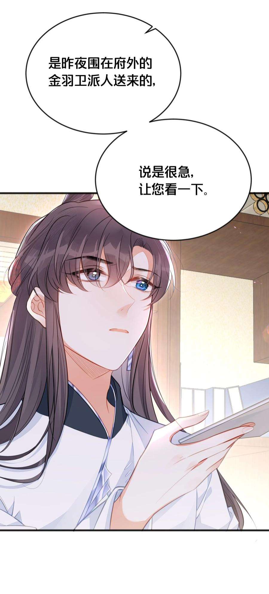 我不要宫斗啊068 兵变