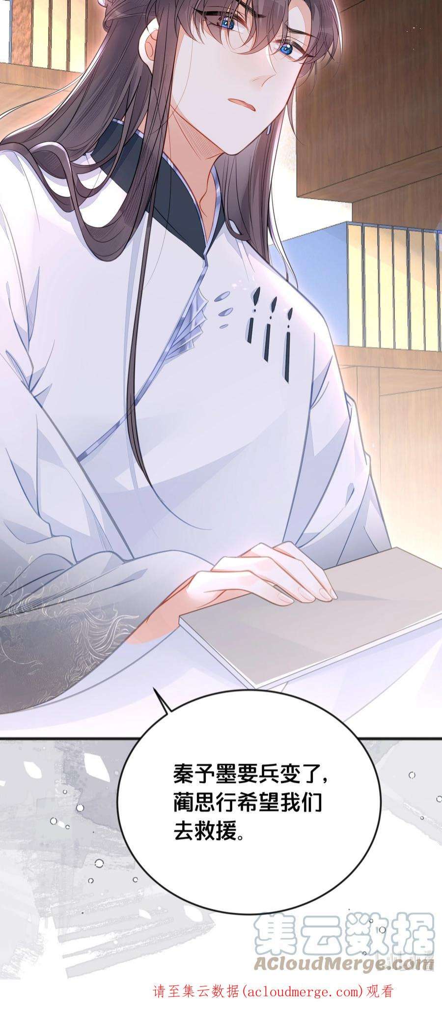 我不要宫斗啊068 兵变