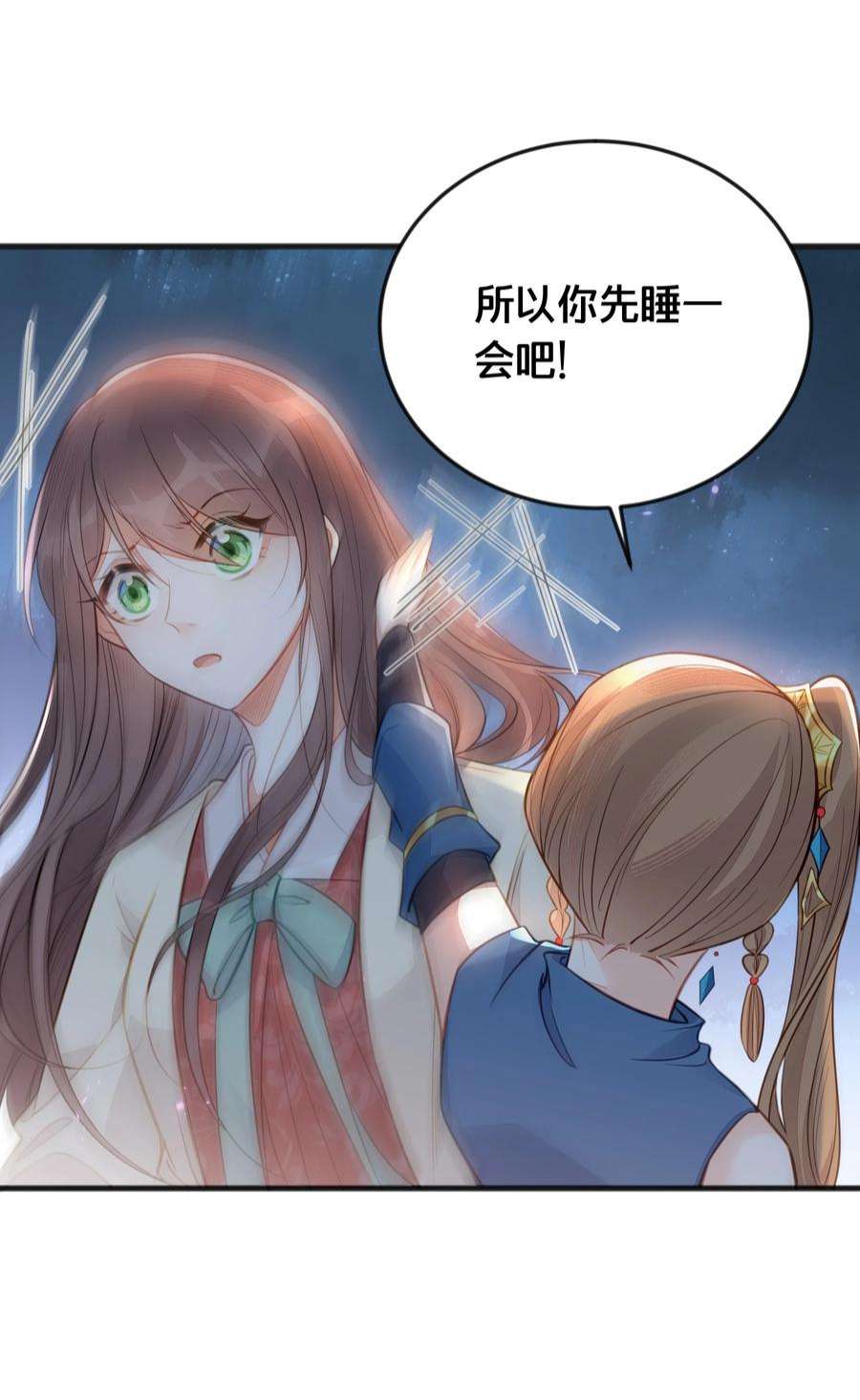 我不要宫斗啊068 兵变