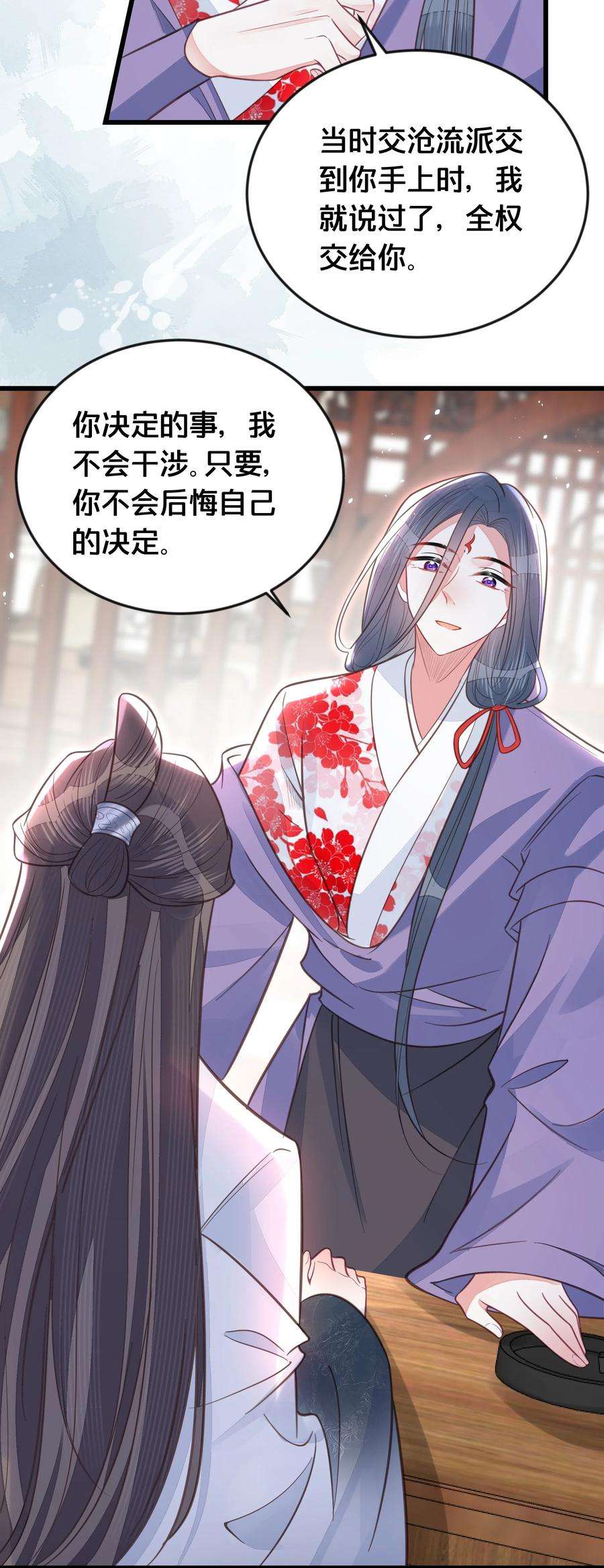 我不要宫斗啊069 我许你自由