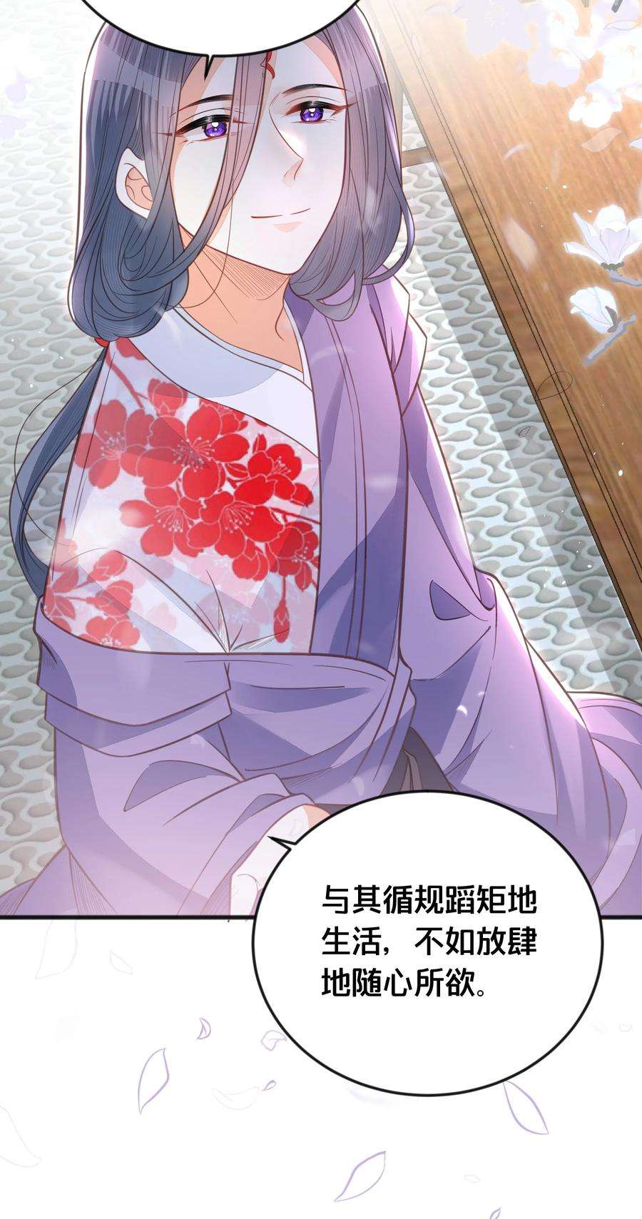 我不要宫斗啊069 我许你自由