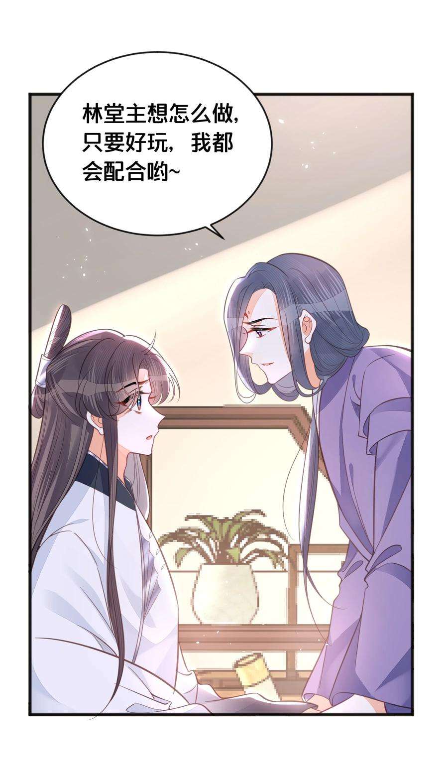 我不要宫斗啊069 我许你自由