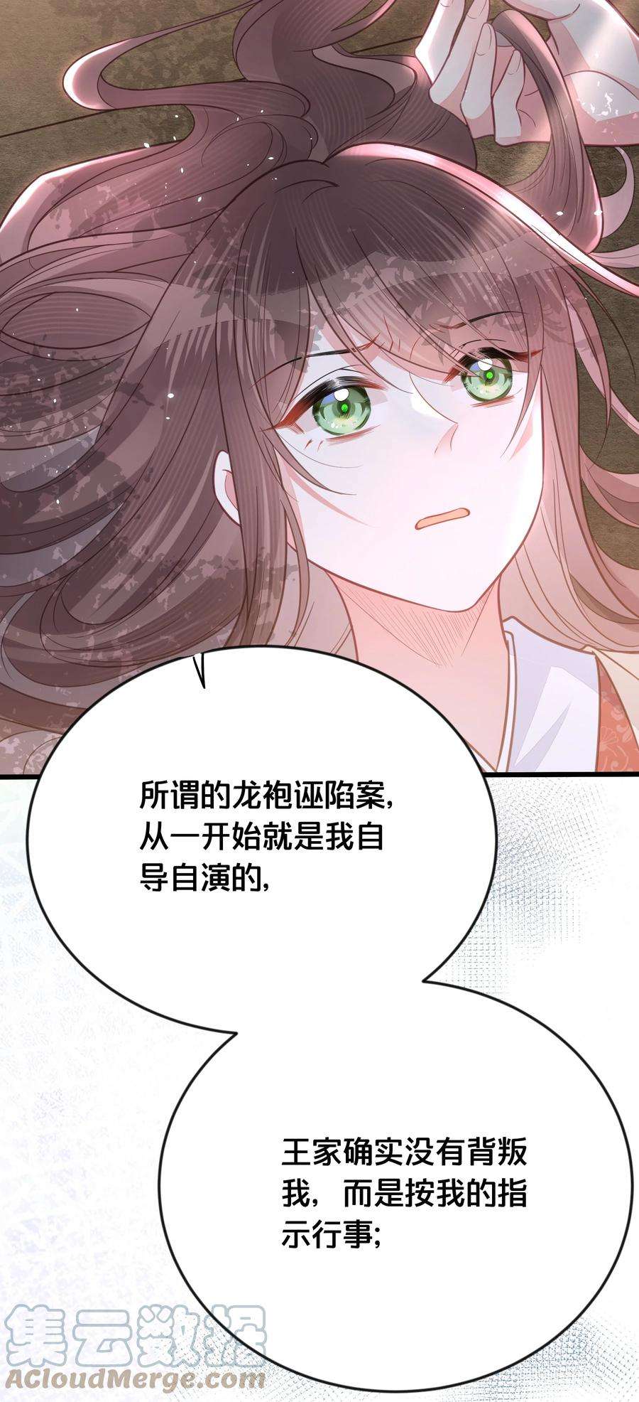 我不要宫斗啊069 我许你自由