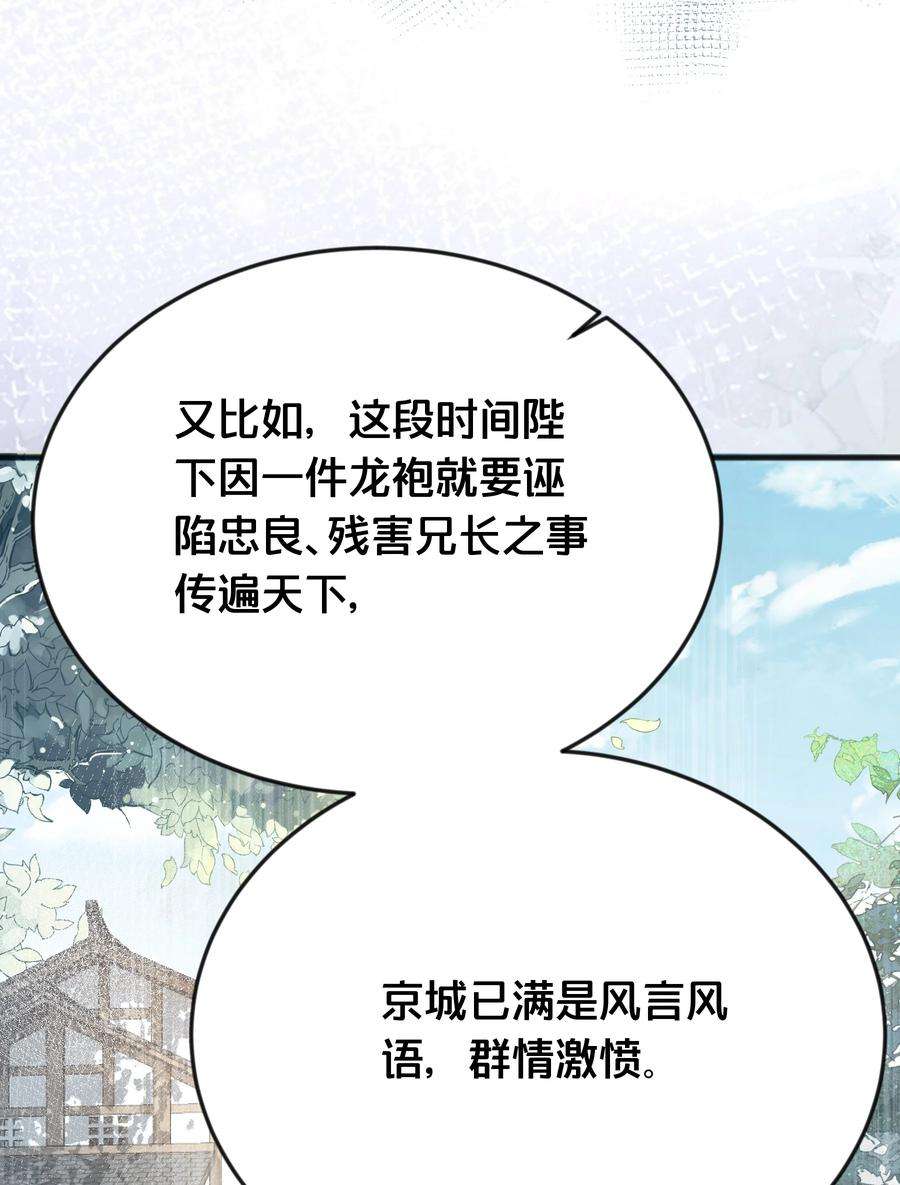 我不要宫斗啊069 我许你自由