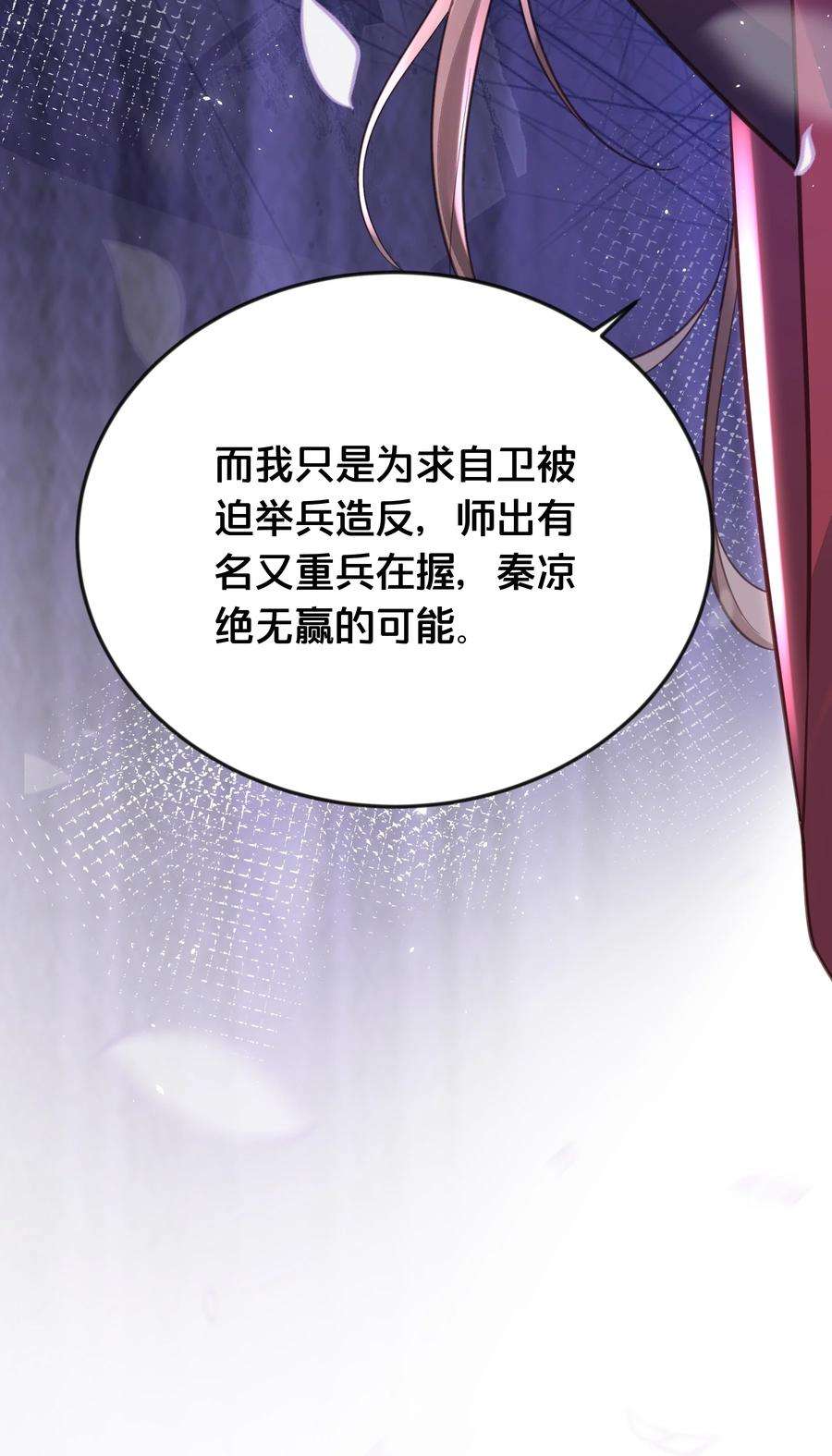 我不要宫斗啊069 我许你自由