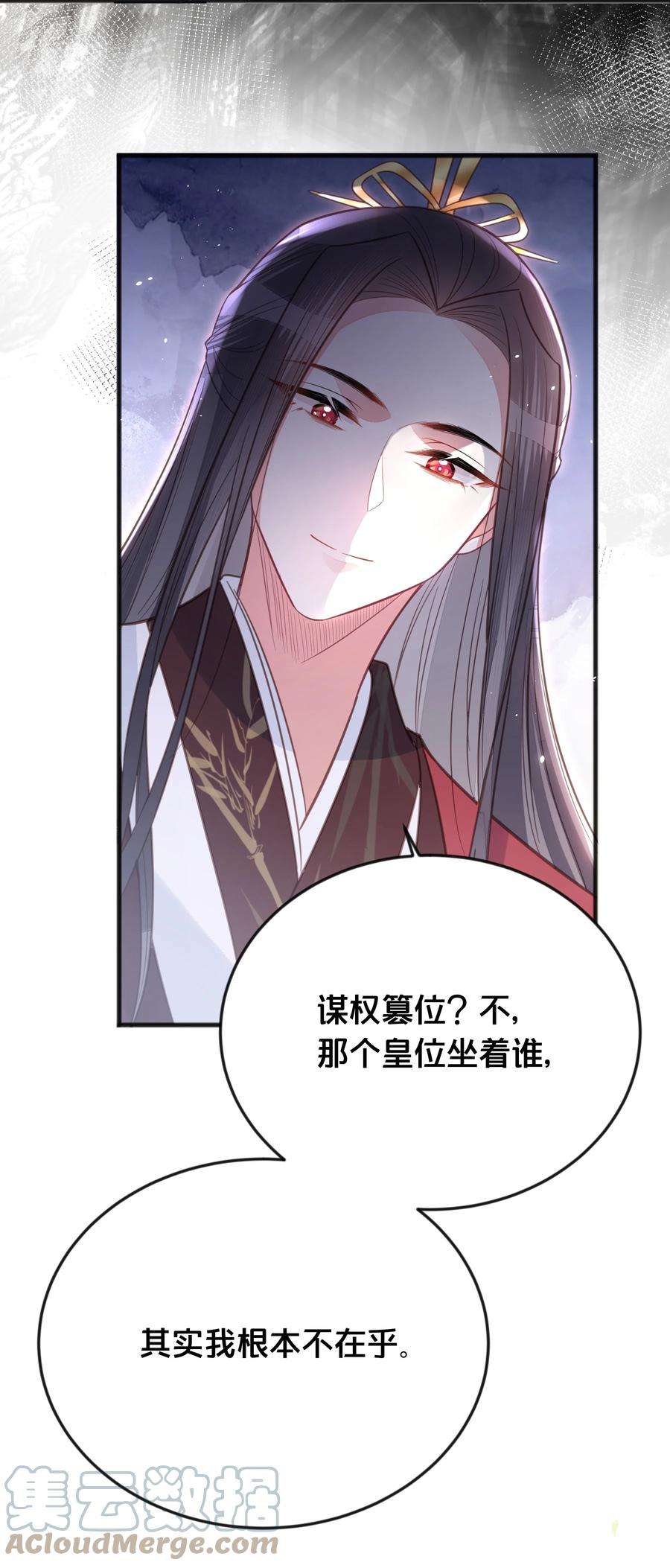 我不要宫斗啊069 我许你自由