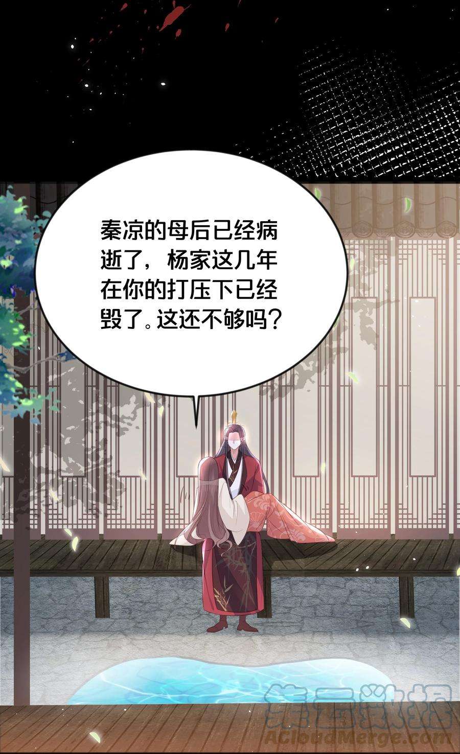 我不要宫斗啊069 我许你自由