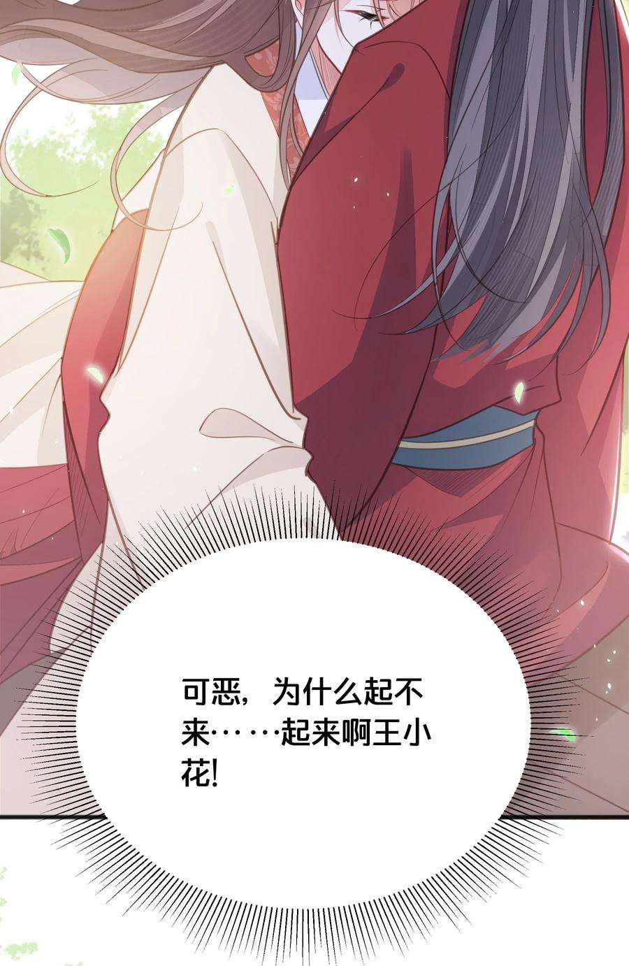 我不要宫斗啊069 我许你自由