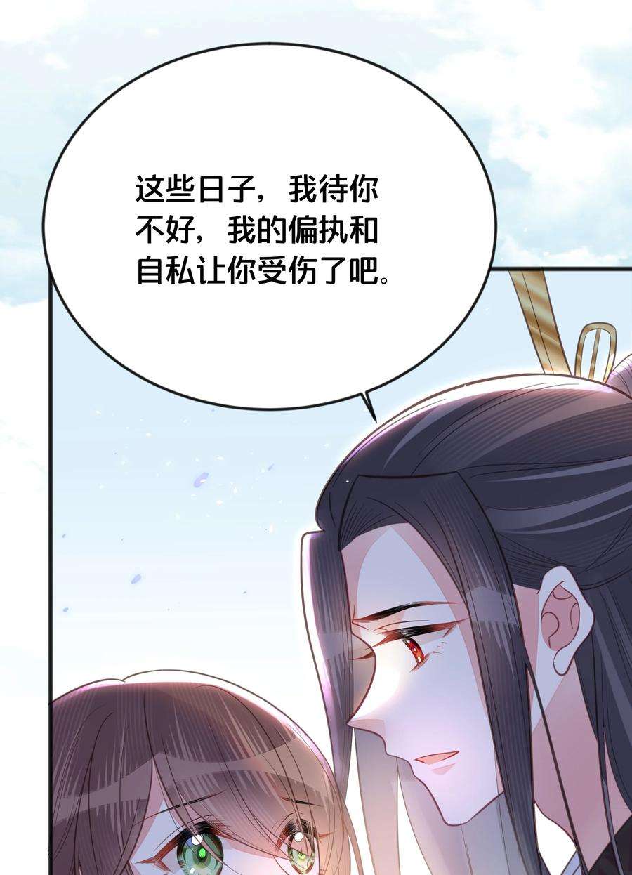 我不要宫斗啊069 我许你自由