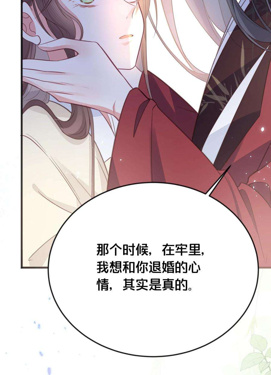 我不要宫斗啊069 我许你自由