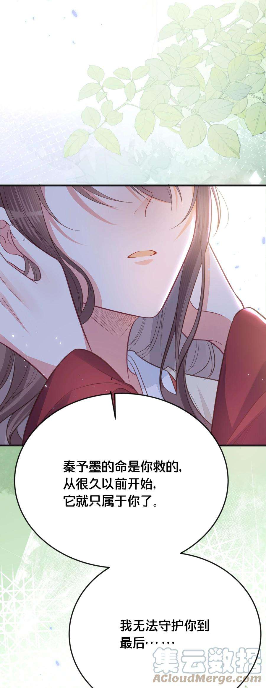 我不要宫斗啊069 我许你自由