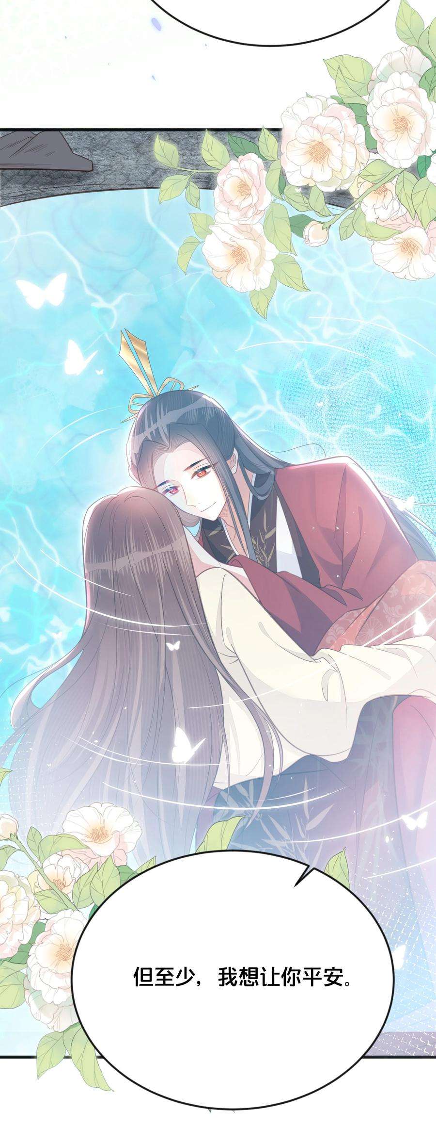 我不要宫斗啊069 我许你自由