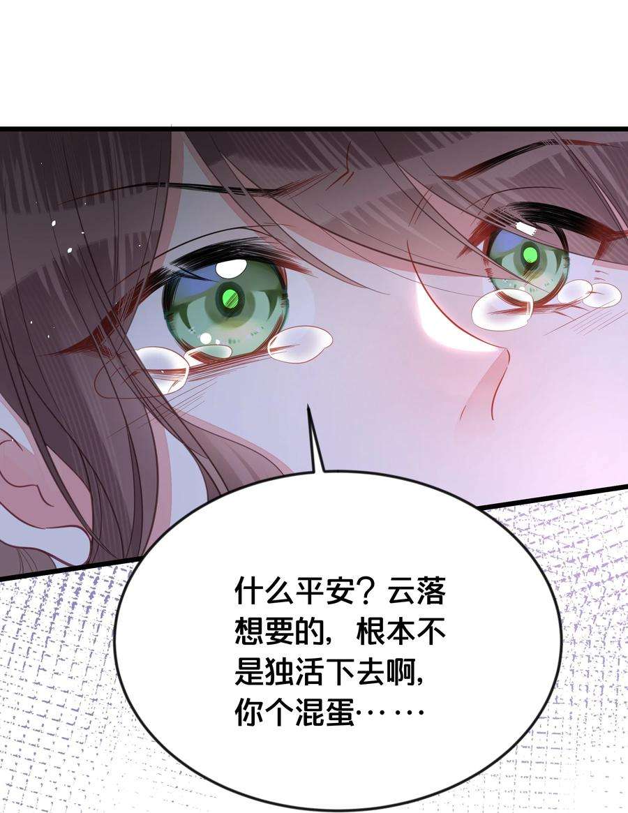 我不要宫斗啊069 我许你自由