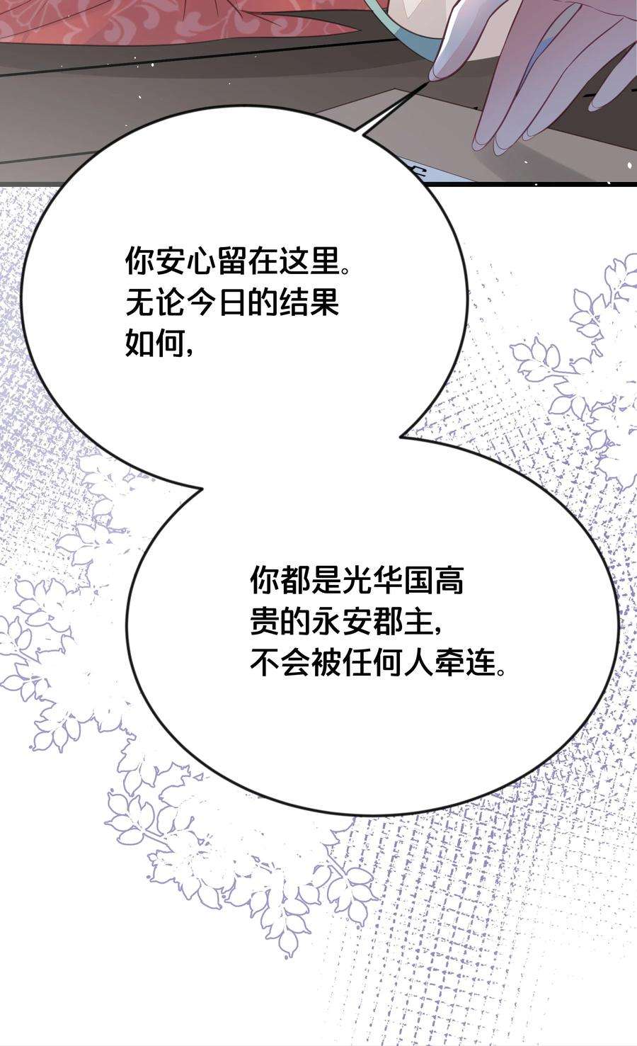 我不要宫斗啊069 我许你自由