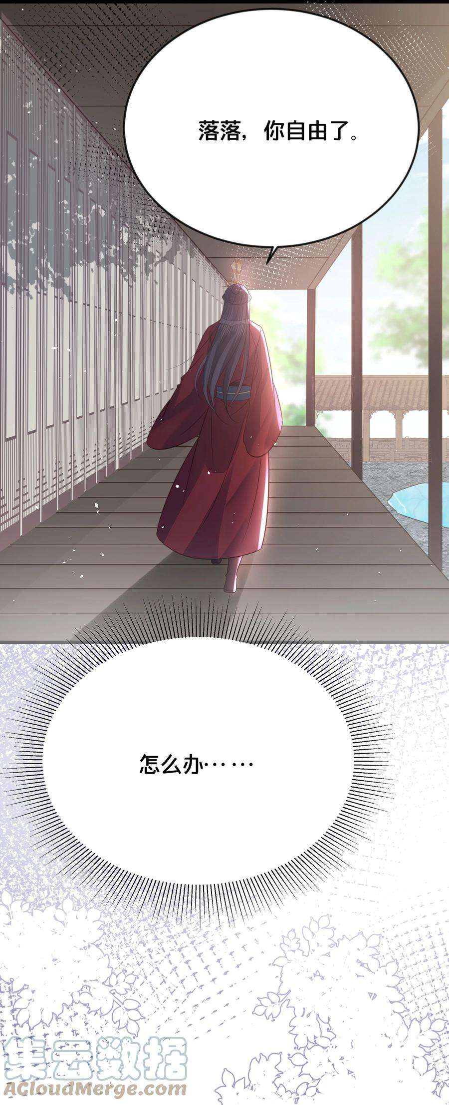 我不要宫斗啊069 我许你自由