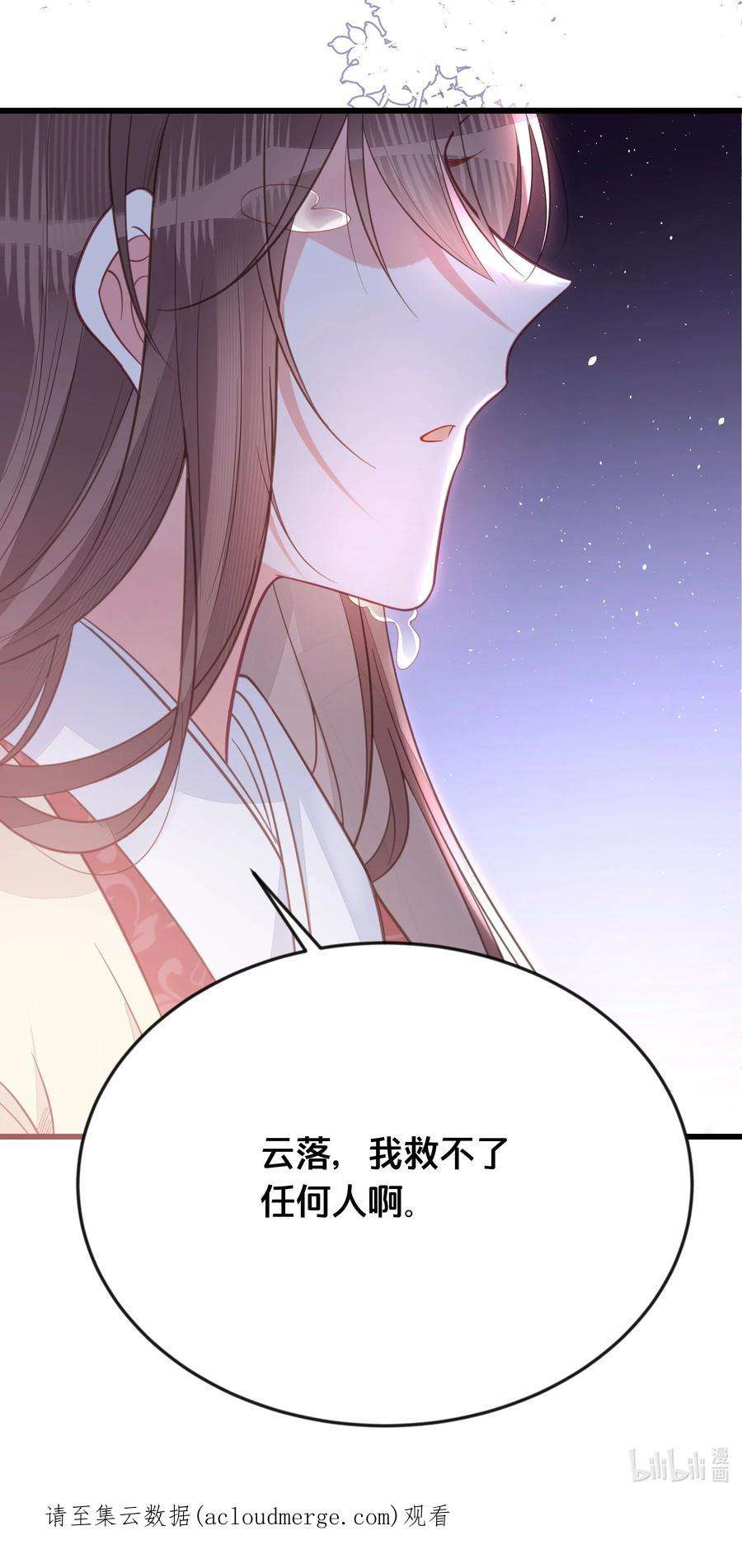 我不要宫斗啊069 我许你自由