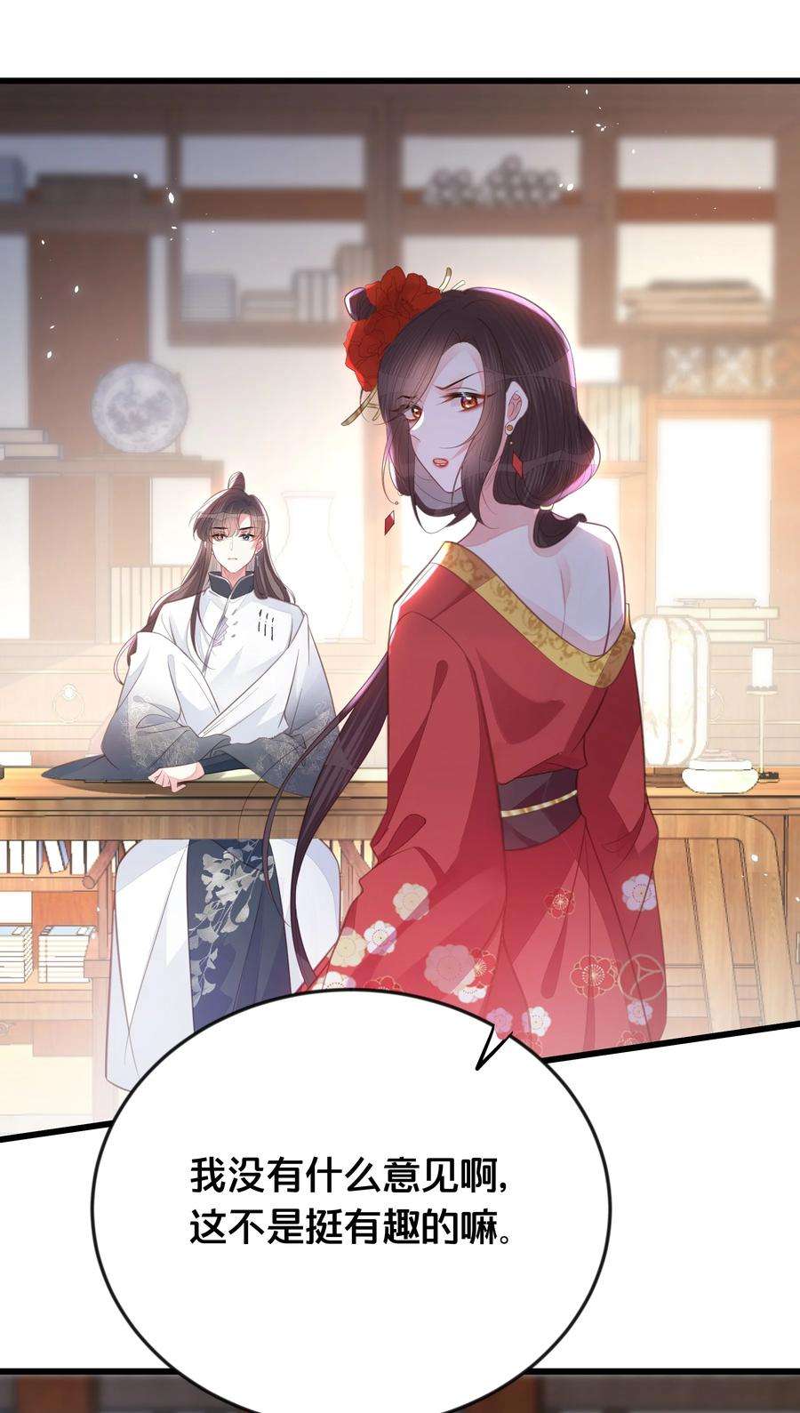 我不要宫斗啊069 我许你自由