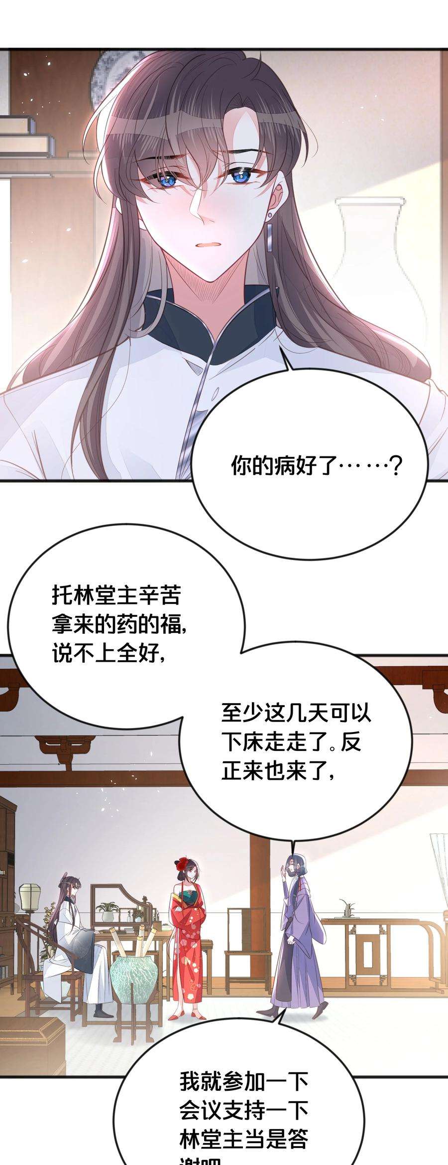 我不要宫斗啊069 我许你自由